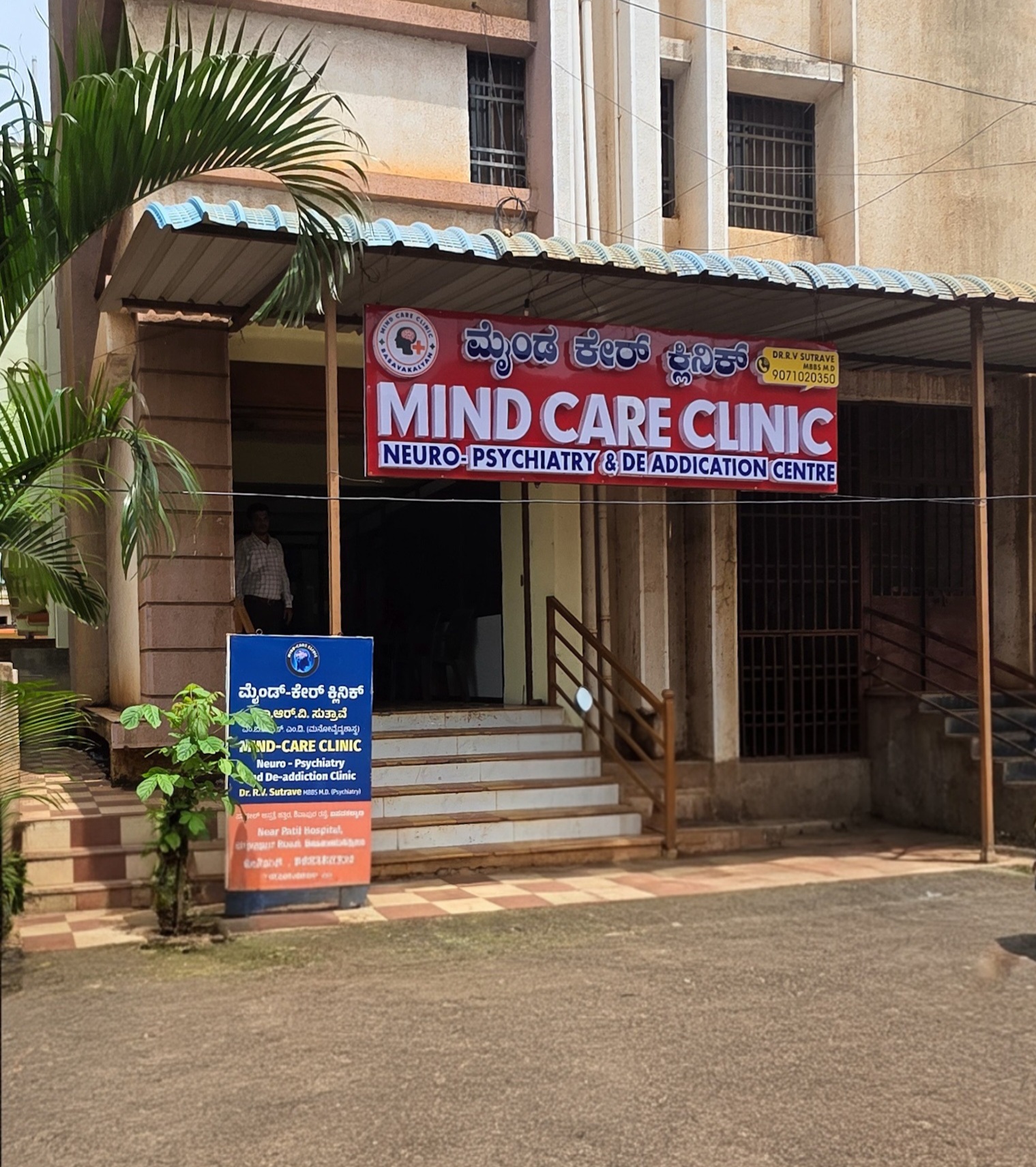 Mind Care Clinic Exterior View